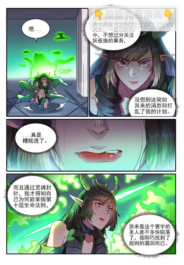 第759话 开战序幕