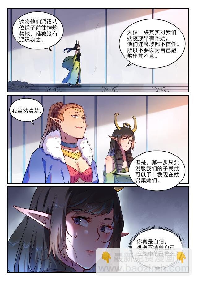 第759话 开战序幕