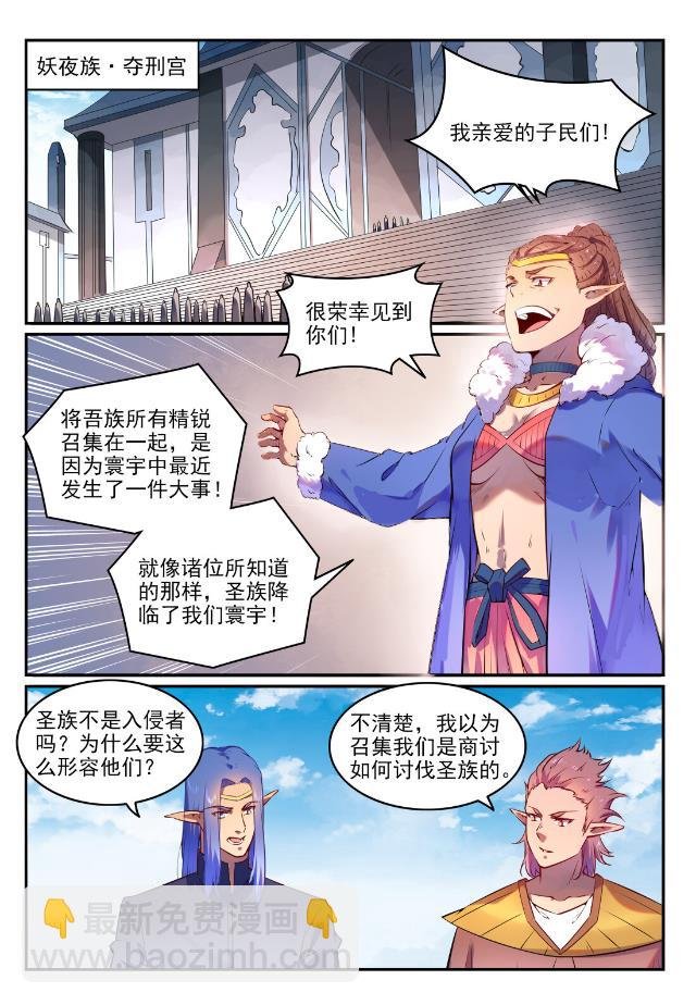 第759话 开战序幕