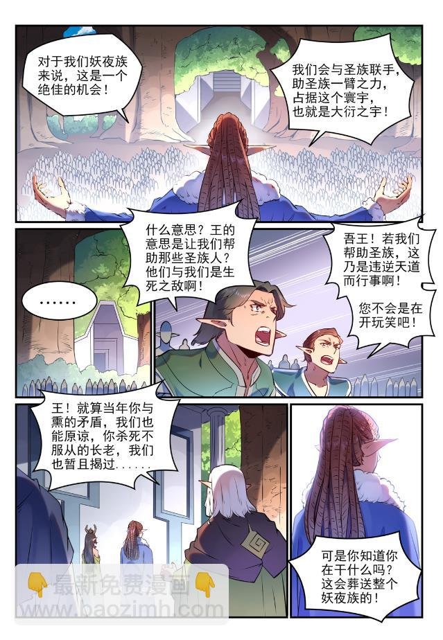 第759话 开战序幕