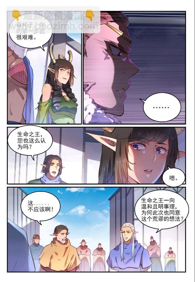 第759话 开战序幕