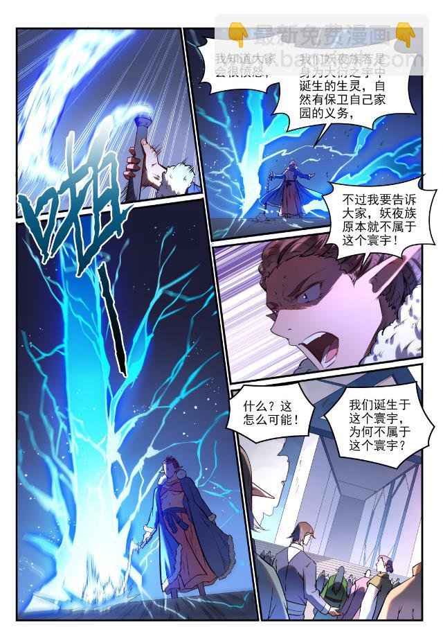 第759话 开战序幕