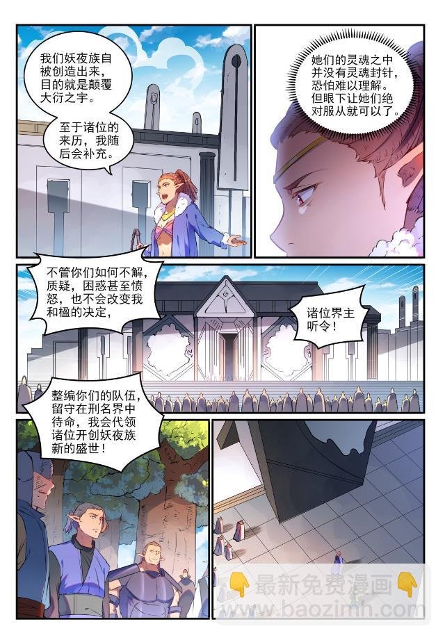第759话 开战序幕