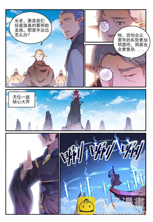 第759话 开战序幕