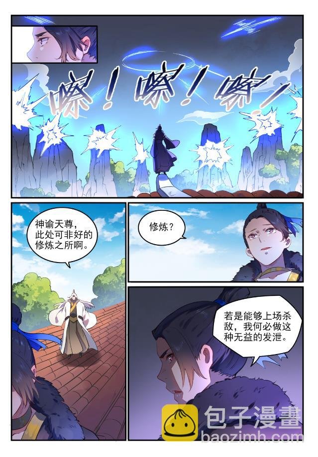 第759话 开战序幕