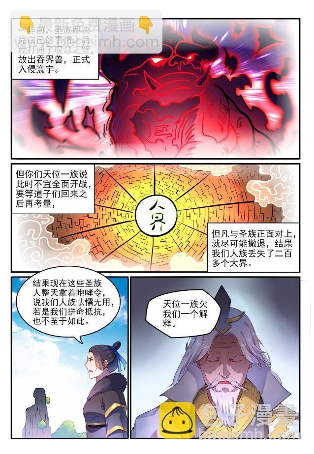 第759话 开战序幕