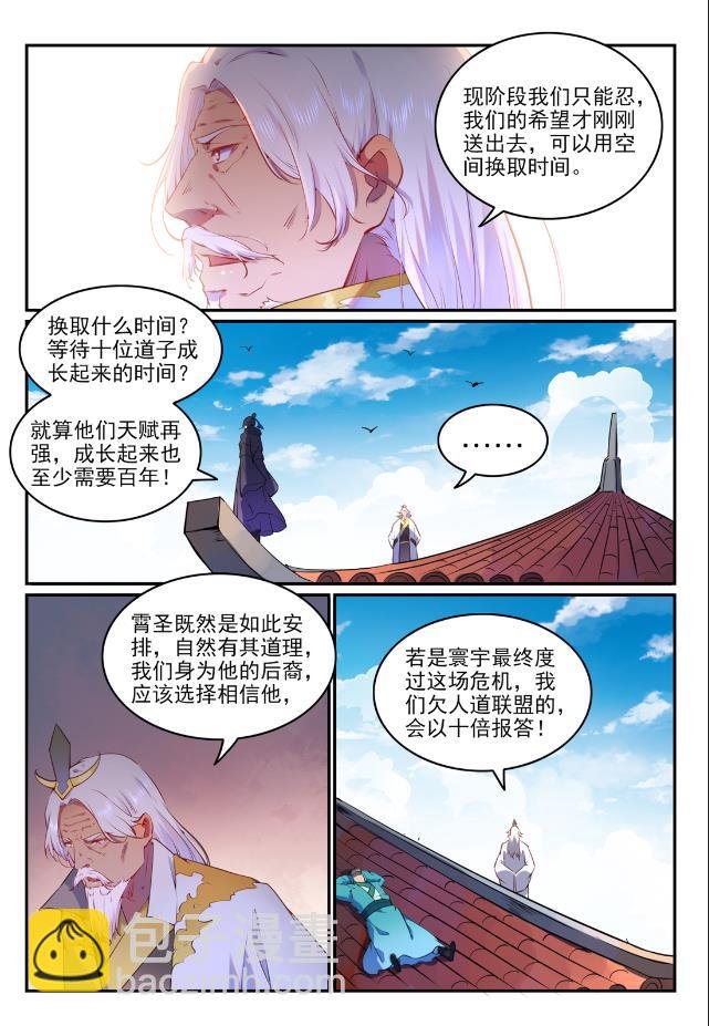 第759话 开战序幕