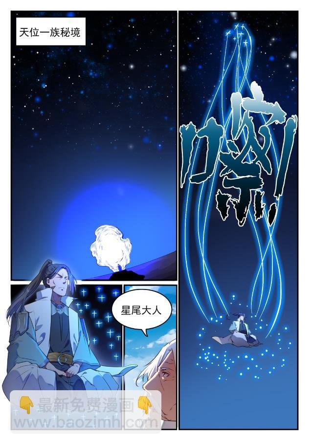 第760话 恍如初见