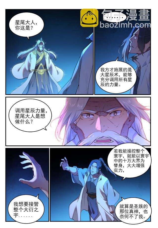第760话 恍如初见