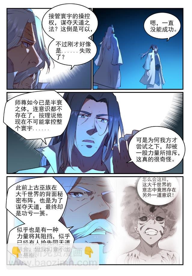 第760话 恍如初见