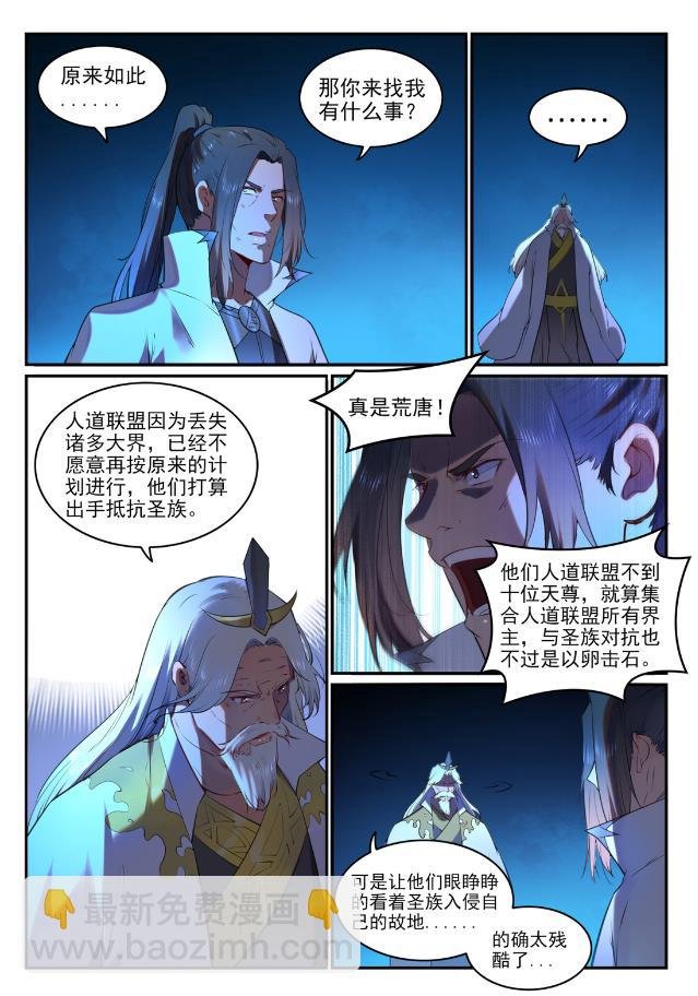 第760话 恍如初见