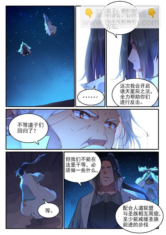 第760话 恍如初见