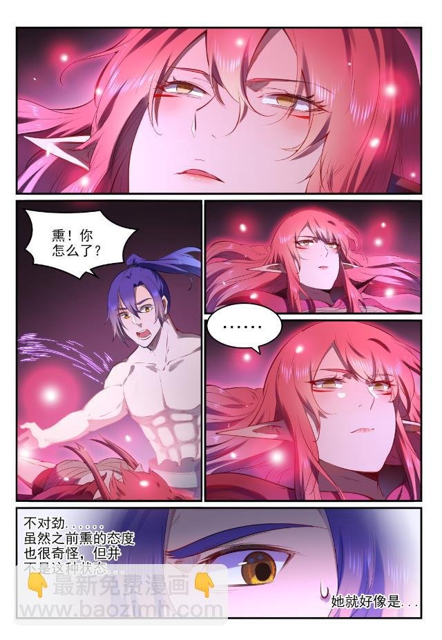 第760话 恍如初见