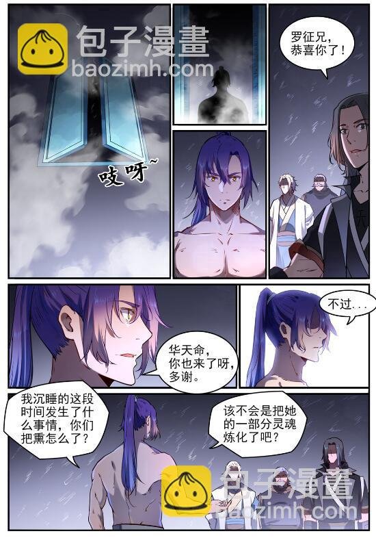 第761话 毫发无伤