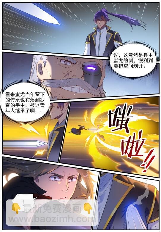 第761话 毫发无伤