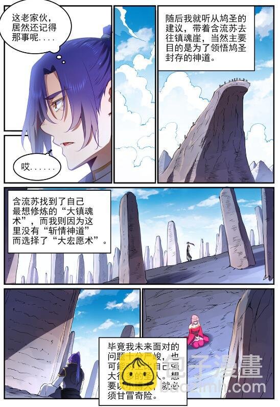 第761话 毫发无伤