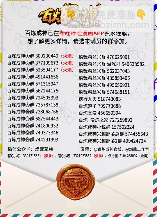 第761话 毫发无伤