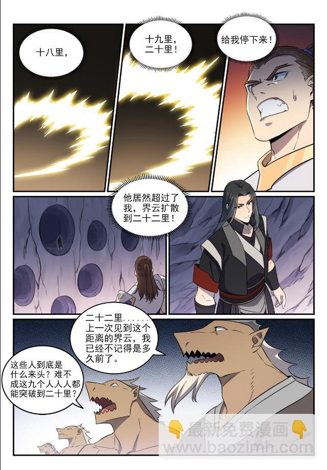 第762话 冲击界主