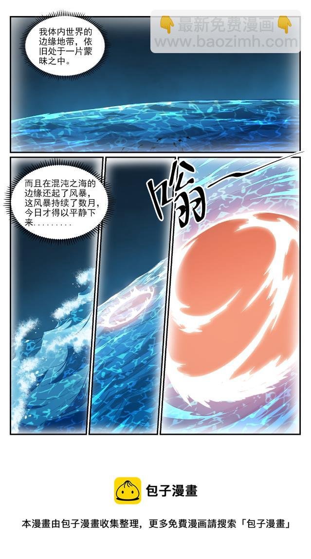 第762话 冲击界主