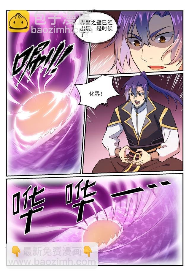 第762话 冲击界主