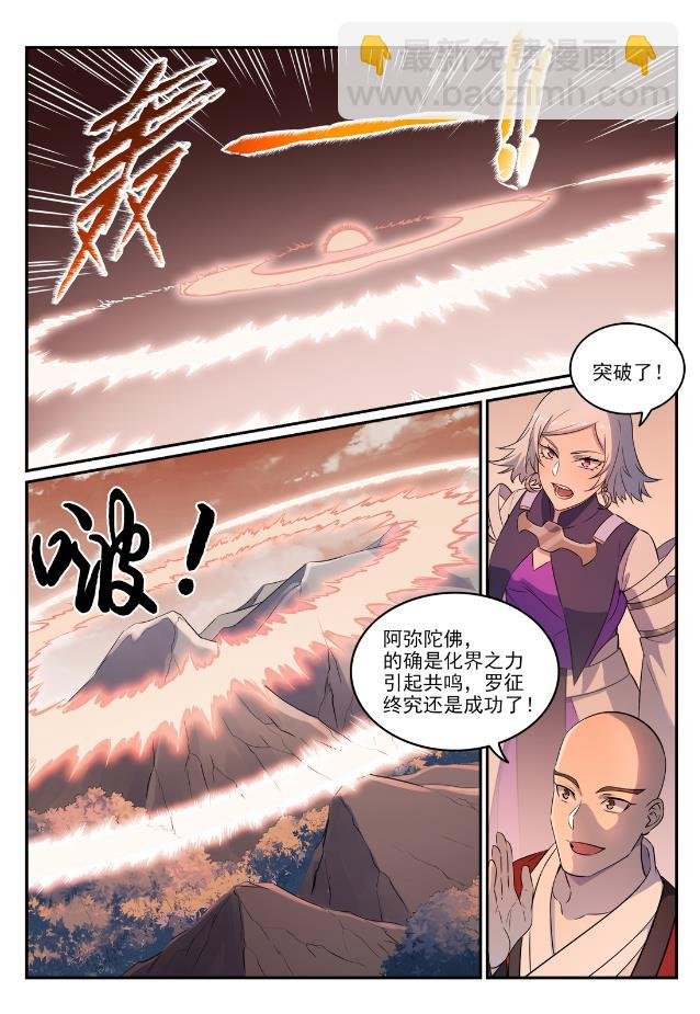 第762话 冲击界主