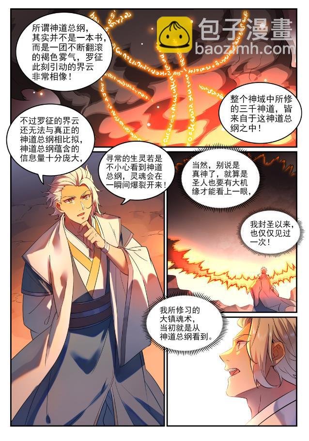 第763话 回归寰宇