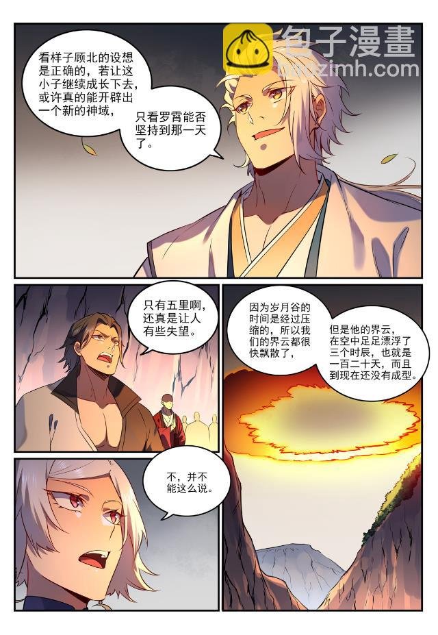 第763话 回归寰宇