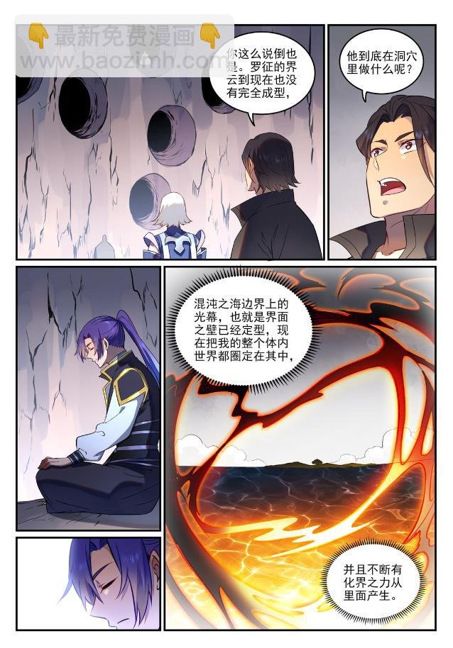第763话 回归寰宇