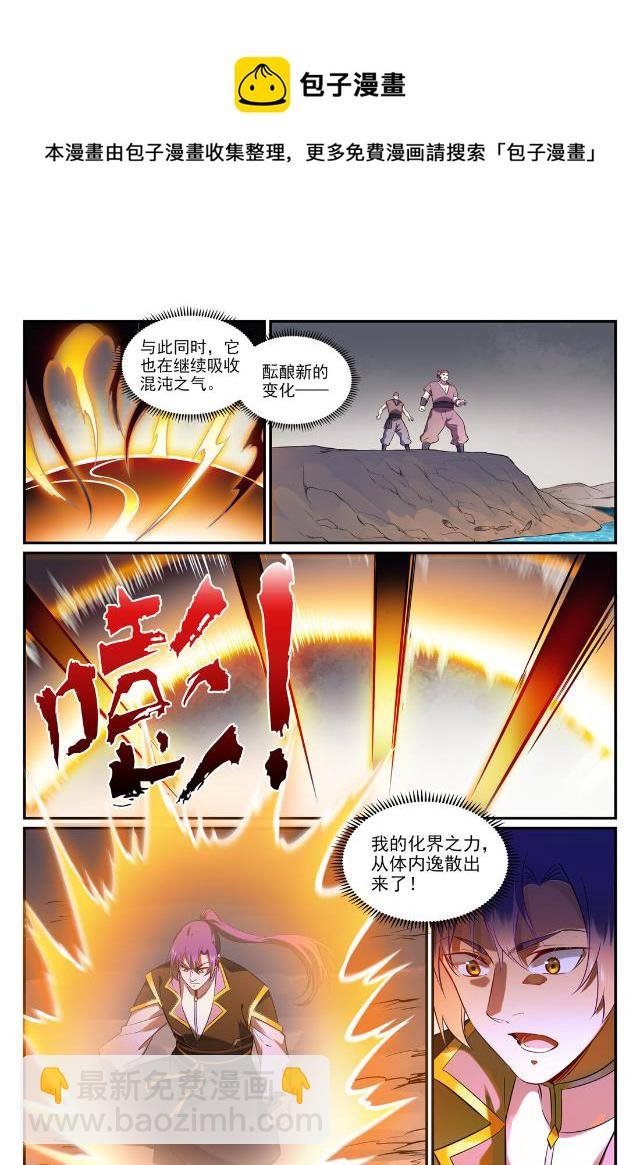 第763话 回归寰宇