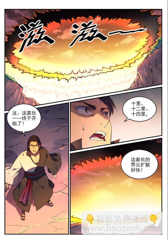 第763话 回归寰宇