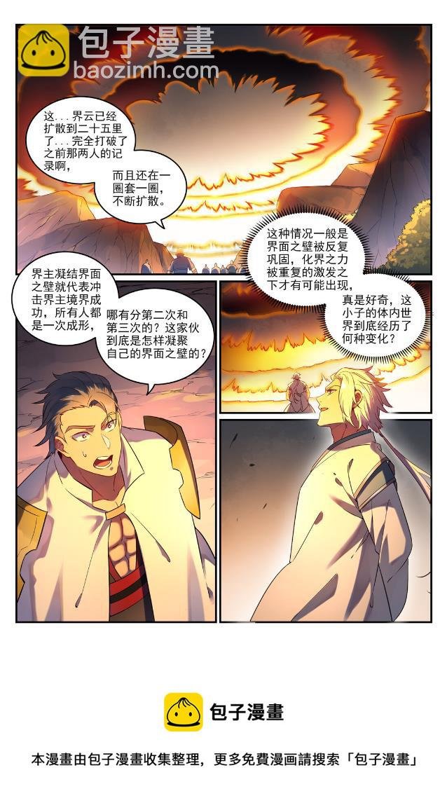 第763话 回归寰宇