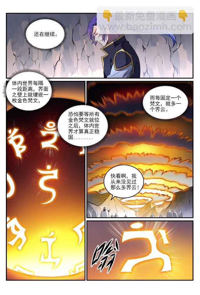 第763话 回归寰宇