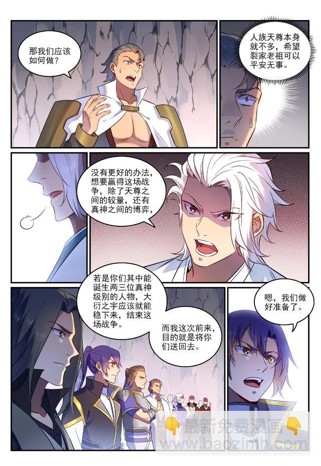 第763话 回归寰宇