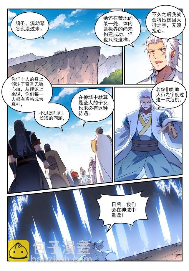 第763话 回归寰宇