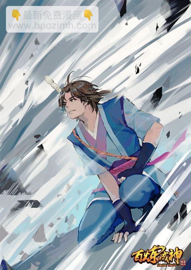 第77话 李逸风