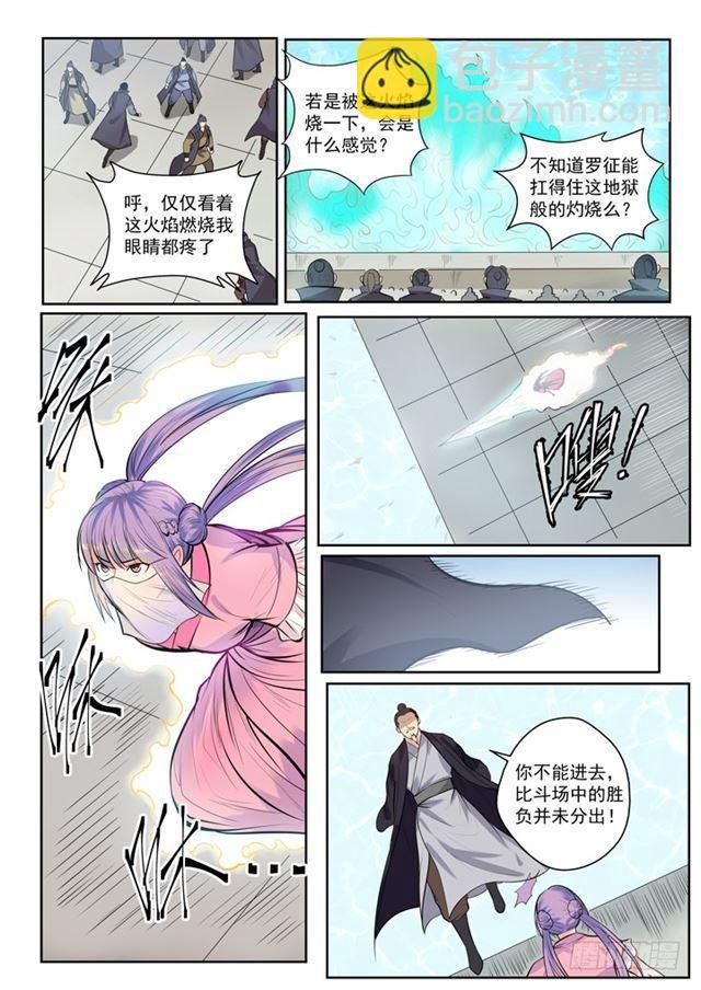 第77话 李逸风