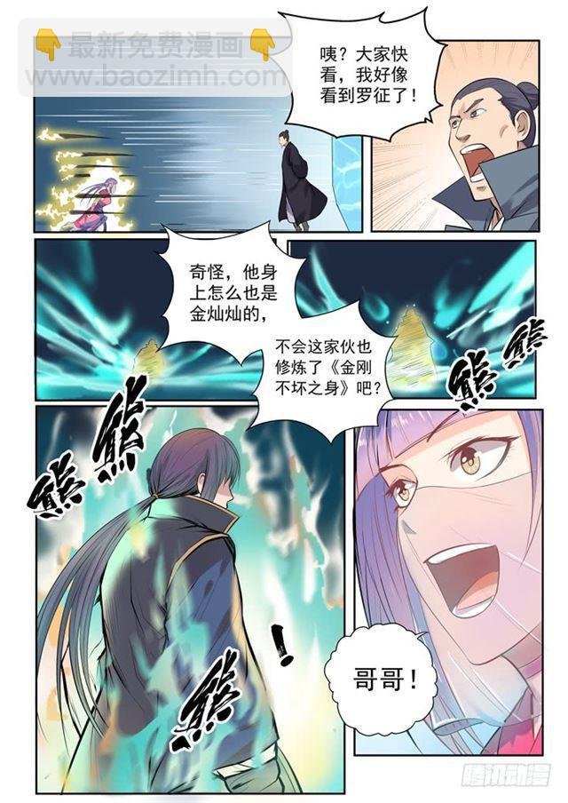 第77话 李逸风
