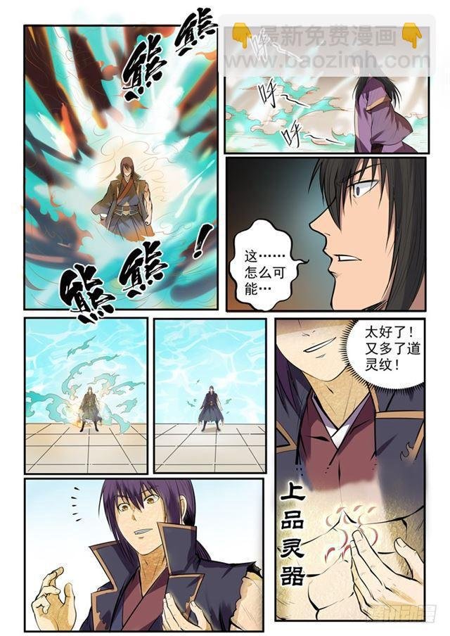 第77话 李逸风