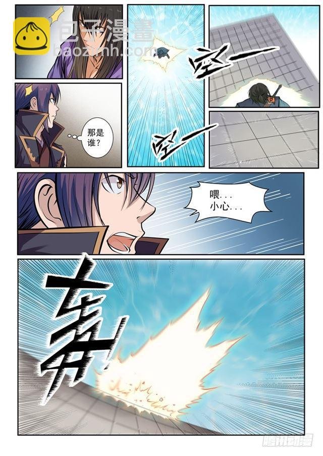第77话 李逸风