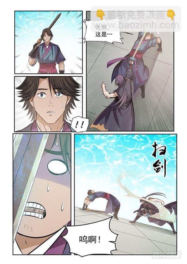 第77话 李逸风