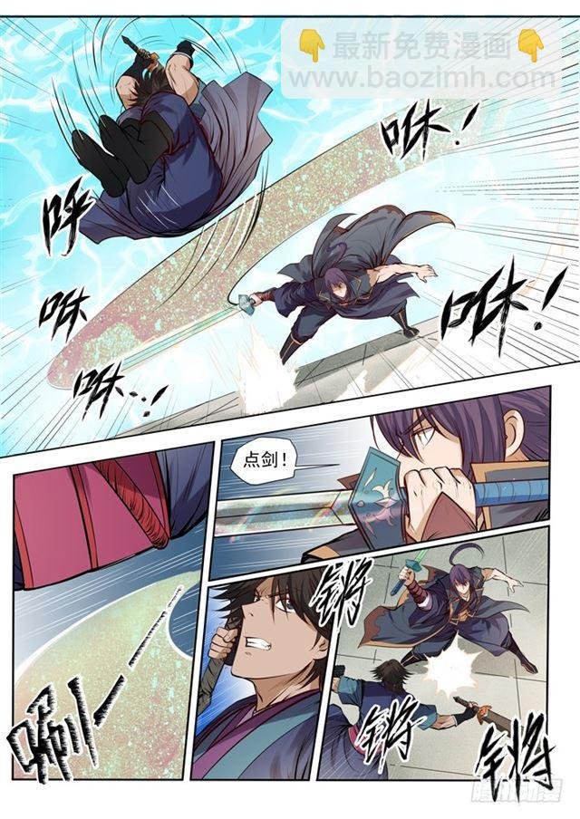 第77话 李逸风