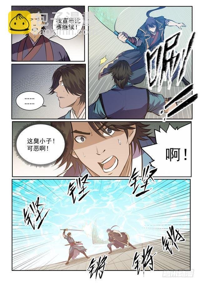 第77话 李逸风