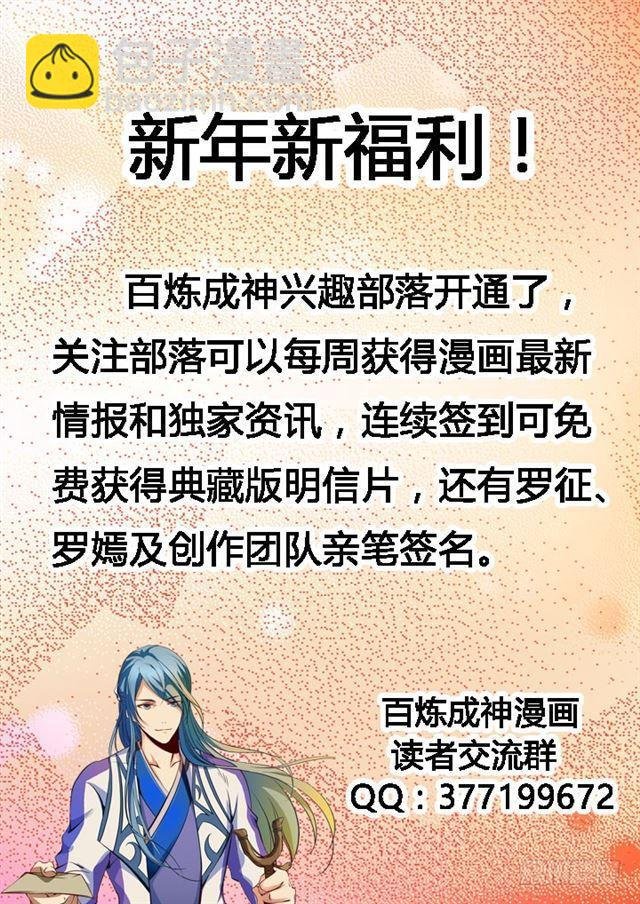 第77话 李逸风