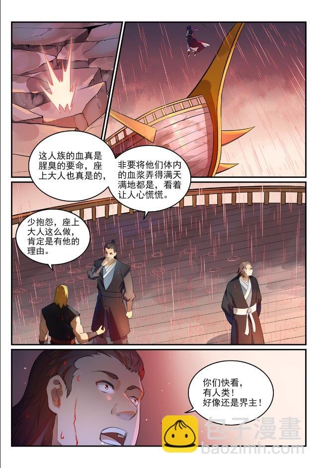 第764话 今非昔比