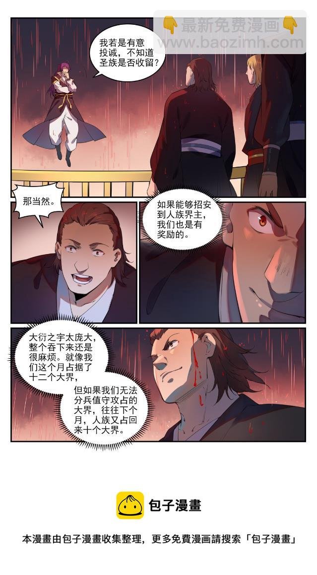 第764话 今非昔比
