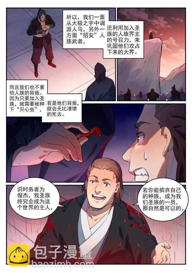 第764话 今非昔比