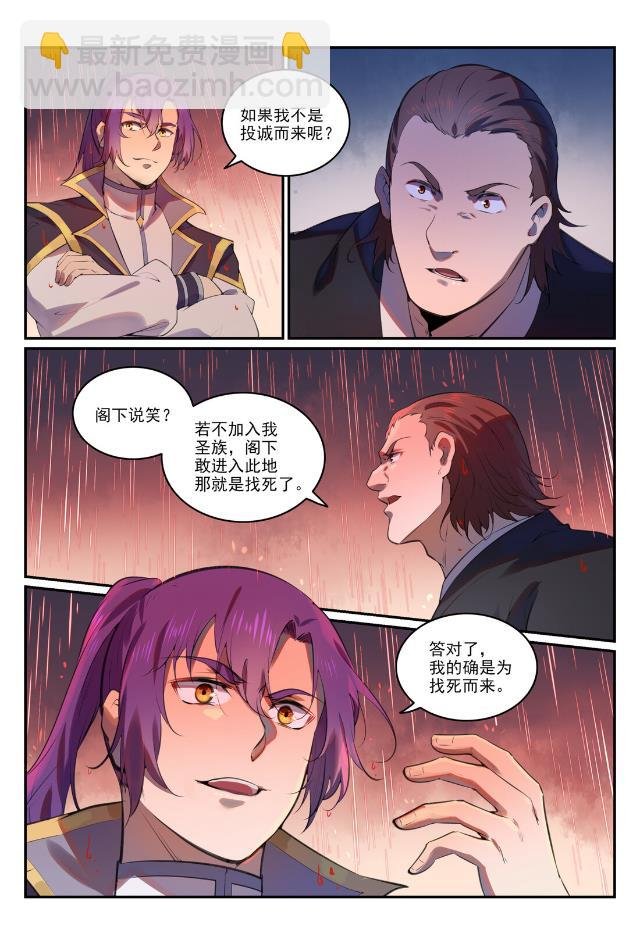 第764话 今非昔比