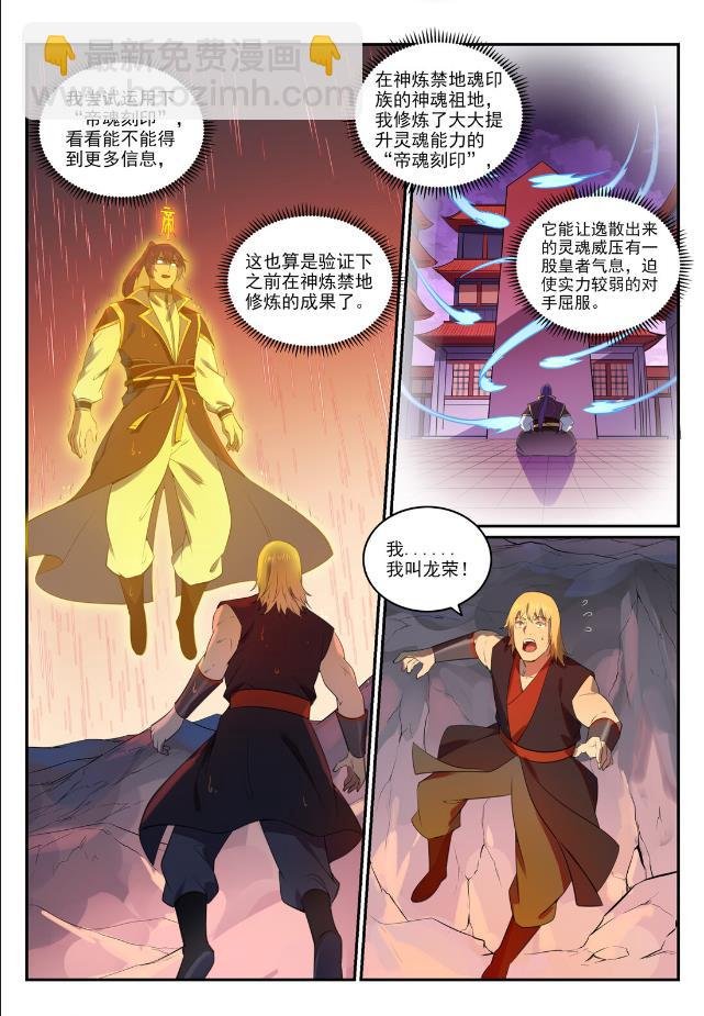 第764话 今非昔比