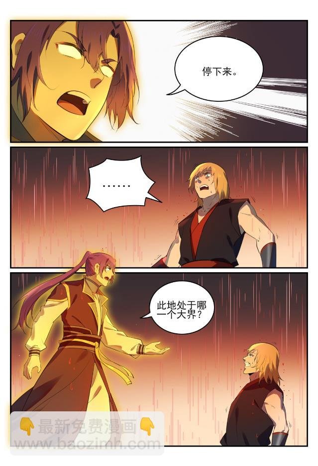 第764话 今非昔比