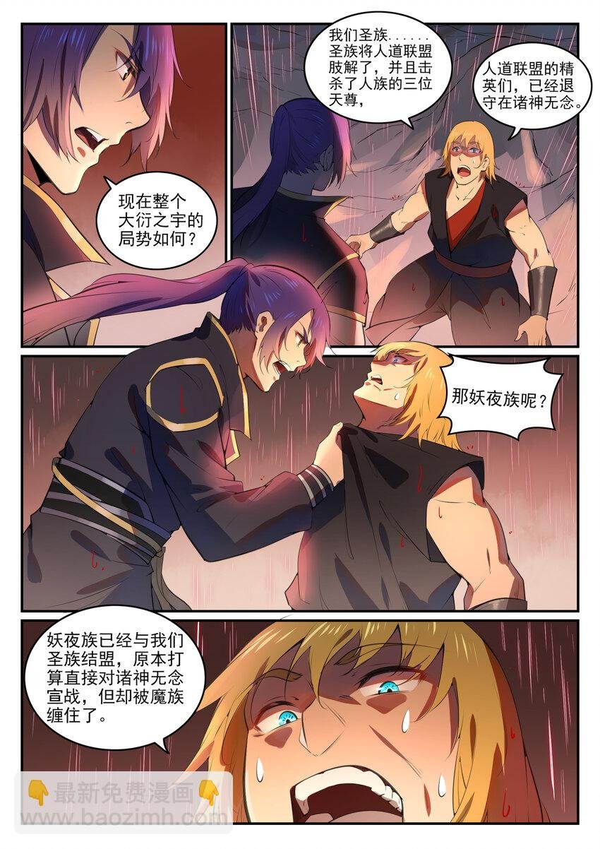第765话 血咒术